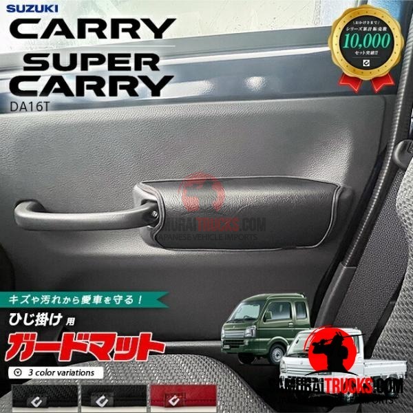 Suzuki Carry — Kick Guard (Custom)