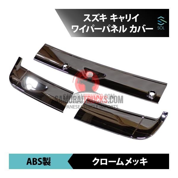Suzuki Carry / Super Carry — Hood & Wiper Panel (Custom Fit)