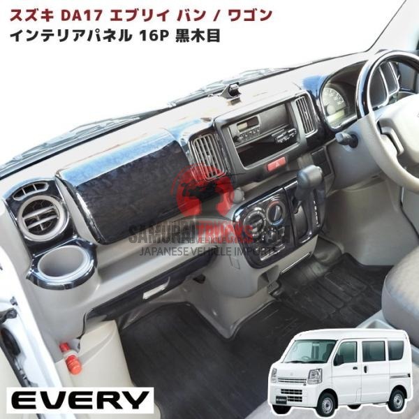 Suzuki Carry — Parts